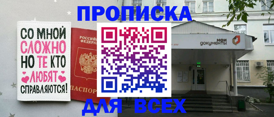 миграционный учет в Королёве