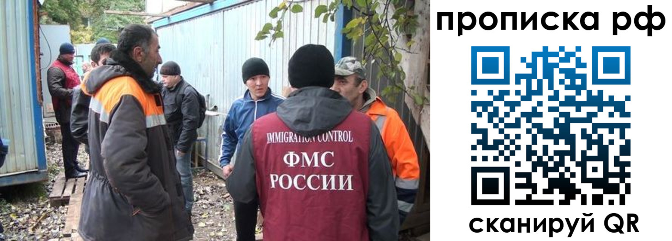 прописка иностранных граждан в Королёве