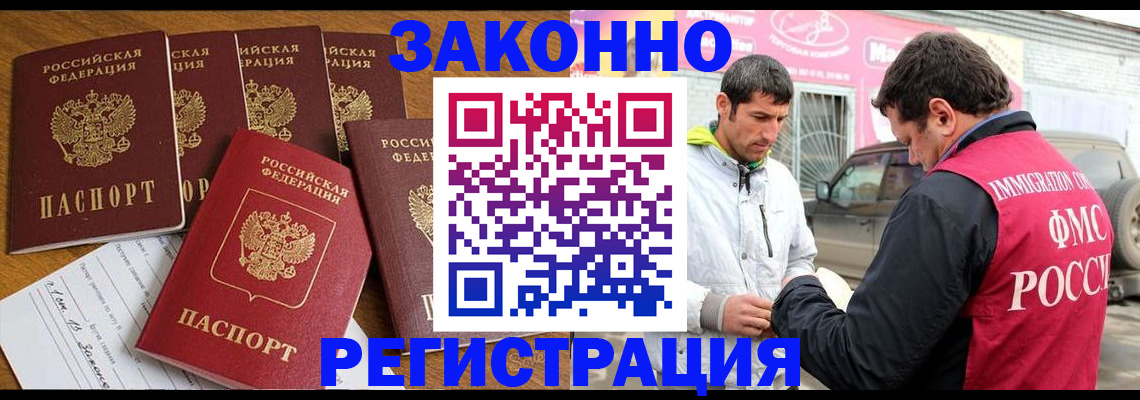 временная регистрация гарантия в Королёве