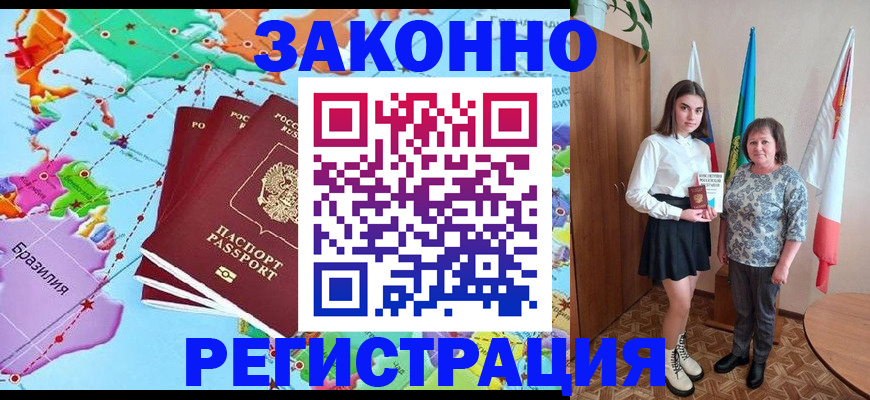временная регистрация адрес в Королёве