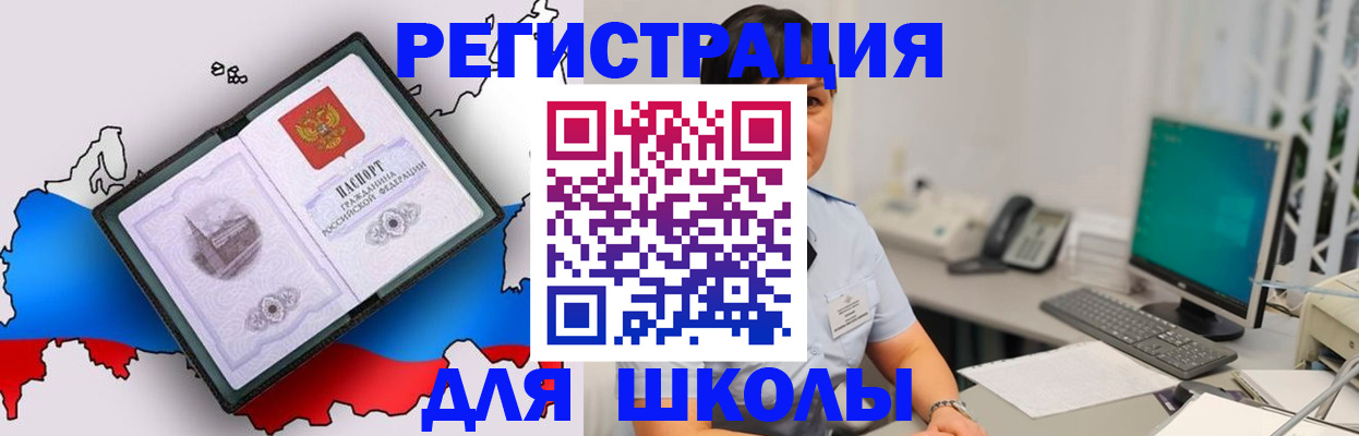 прописка в квартире в Королёве