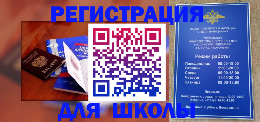 прописка для работы в Королёве