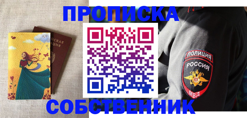 временная регистрация адрес в Королёве